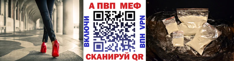 Альфа ПВП мука  где продают   Берёзовский 